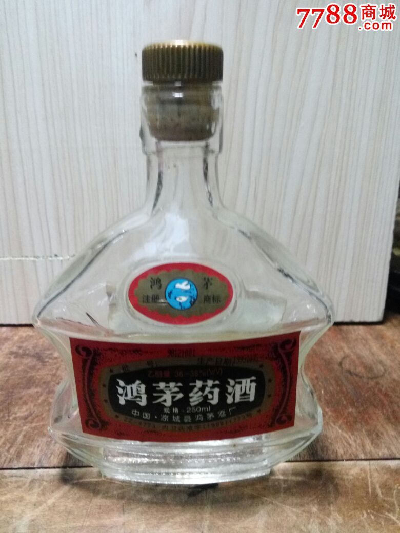 好品鸿茅药酒瓶