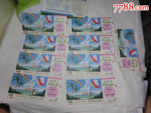 90年代日本彩票优惠券一组