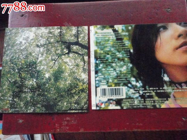 郭嘉璐-同名专辑(碟片封面)中国音乐家音像F-1