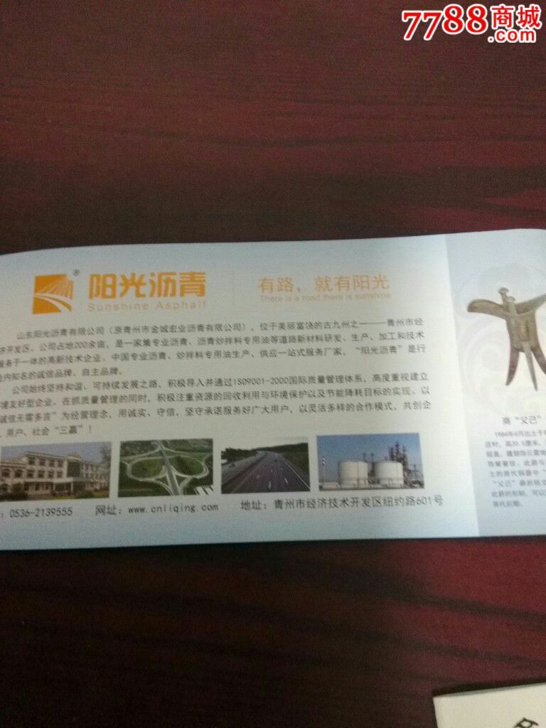 青州博物馆参观劵-se37528261-旅游景点门票-零售
