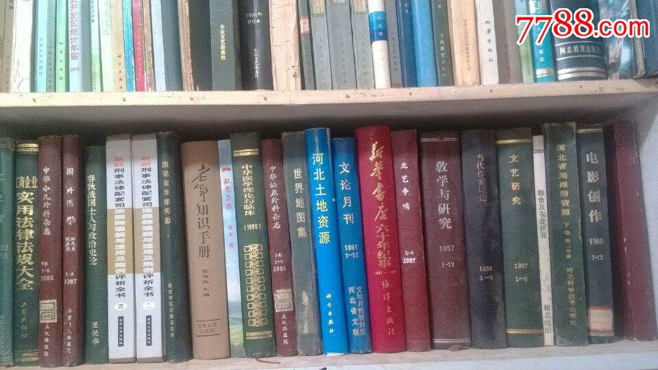 16开老书旧书出售_价格20000.0000元_第7张_7788收藏__中国收藏热线