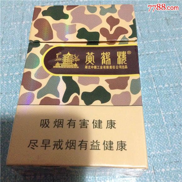 黄鹤楼-大彩-新款_第1张_7788收藏__收藏热线