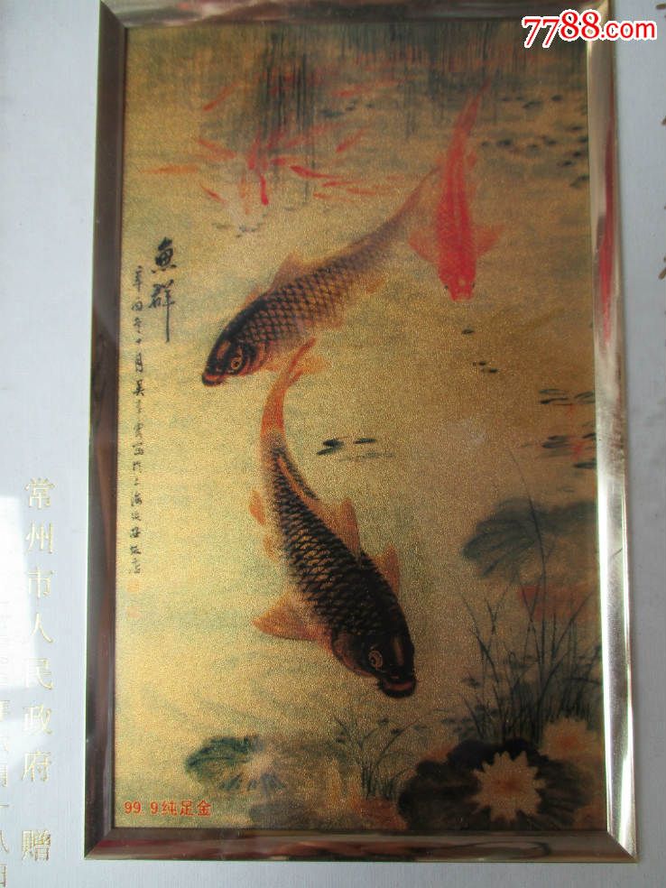吴青露艺术院落成典礼纪念(约25cm*19.5cm)_价格45.