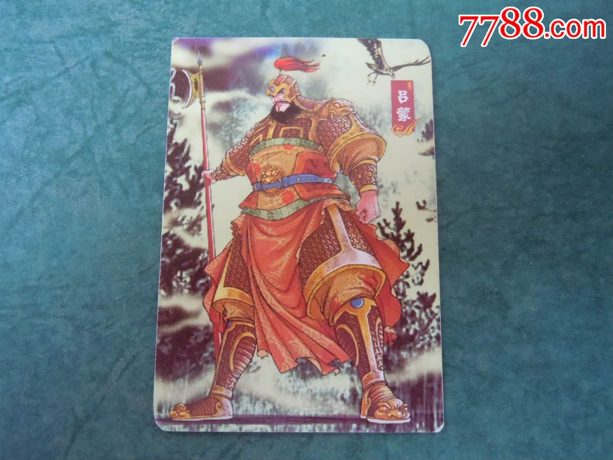 华丰魔法士三国卡吴63吕蒙