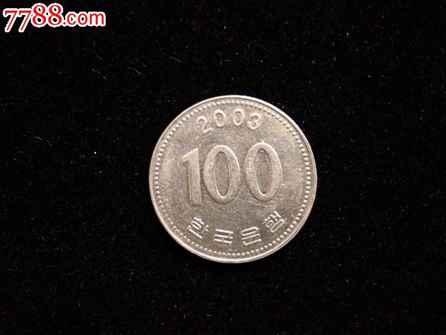韩国.100韩元硬币