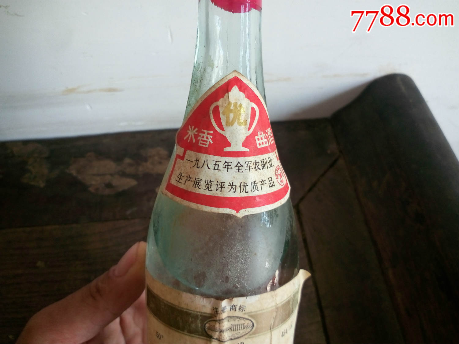 古玩杂项80年代老酒收藏米酒曲酒白酒酒具收藏包老包真完整