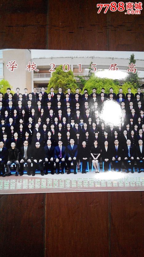 南京外国语学校2015届高三年级全体师生合影留念