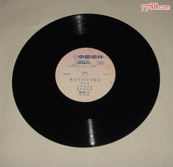 中国唱片M-261长号独奏《嘎达梅林幻想曲》马