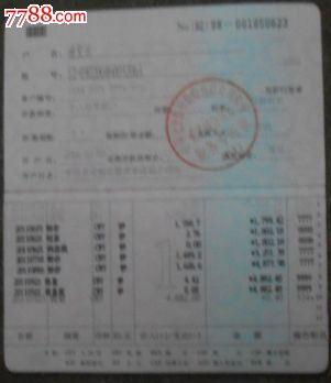 农行本外币活期一本通,存单/存折_第2张_7788存单