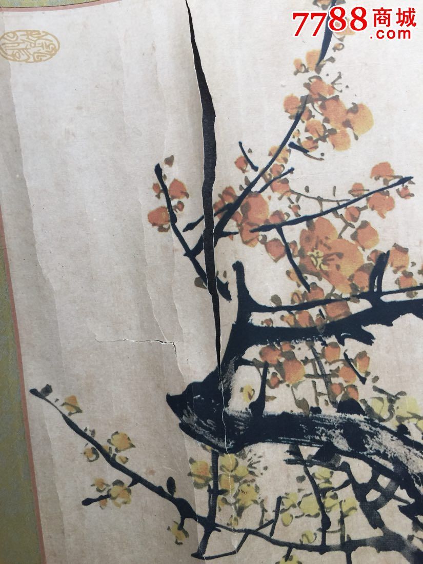 成喜画一幅