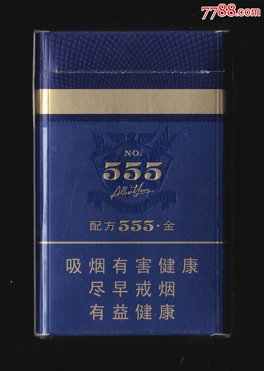 (9mg)09尽早版(225779焦油15mg-安徽中烟_烟标/烟盒$18品·黄山(特