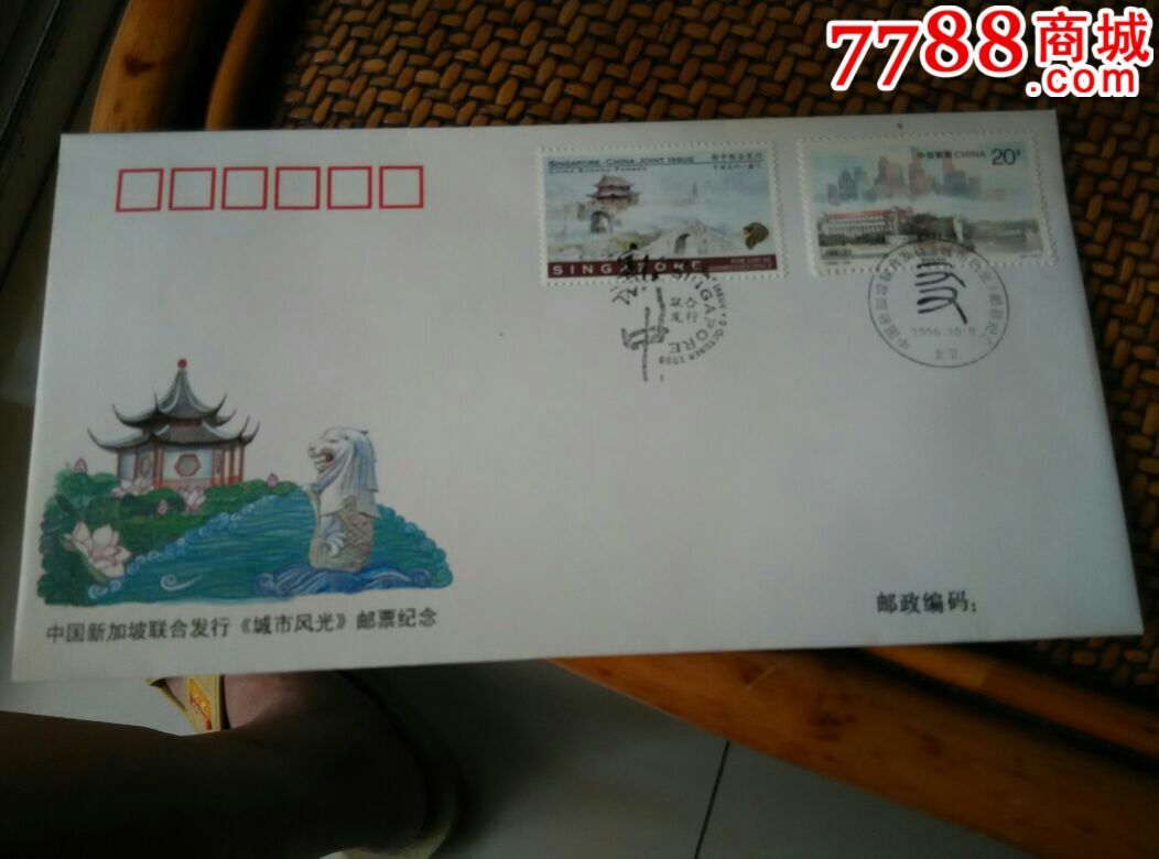 城市风光邮票纪念_信封/实寄封_杂品斋【7788小人书】