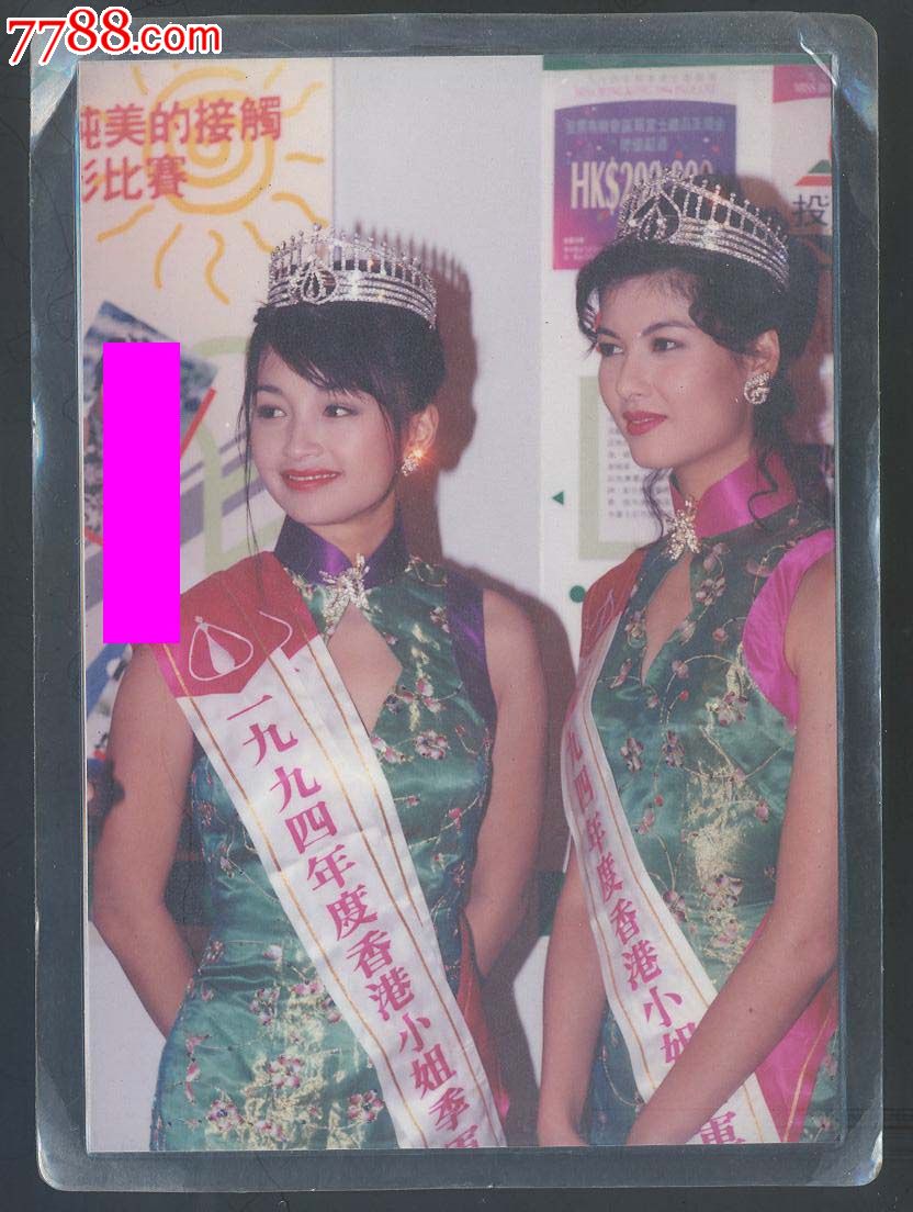 1994港姐活丽明，李绮红ming80-90年代明星照约13x9cm,