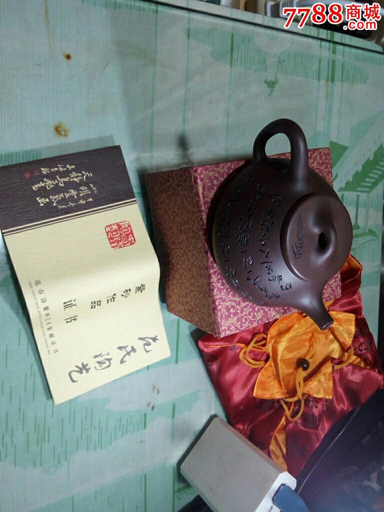 范春锋紫砂壶