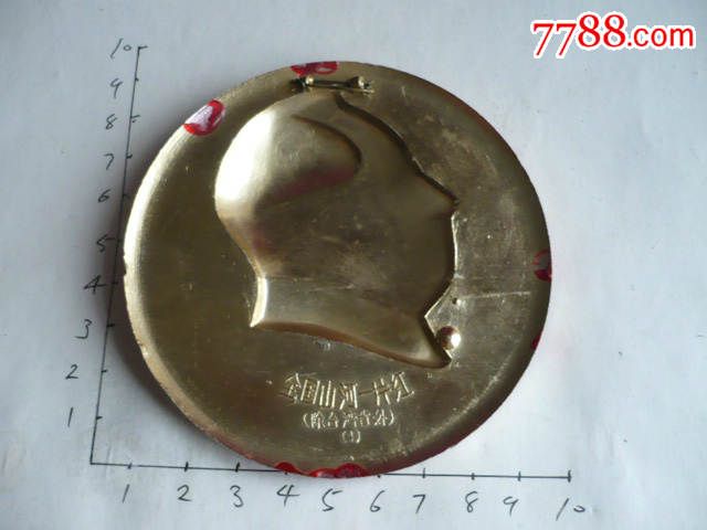 祖国山河一片红像章【出台湾省外】_价格280.