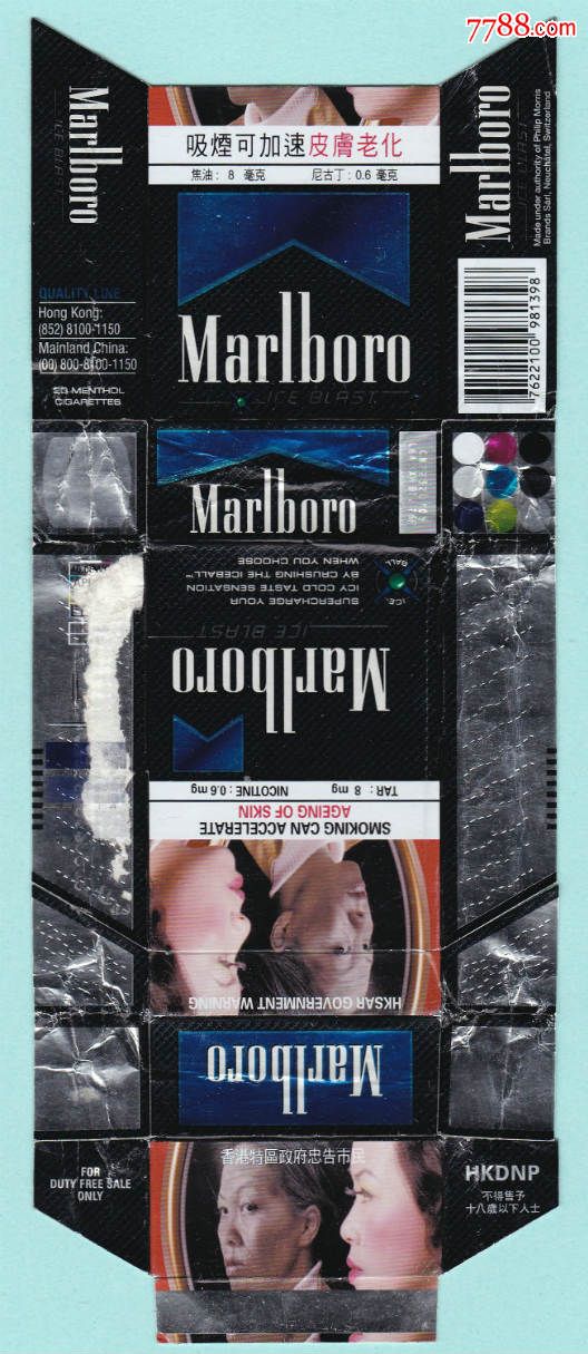 [海外]marlboro万宝路(冰爆珠薄荷*版1(981398焦油8mg)