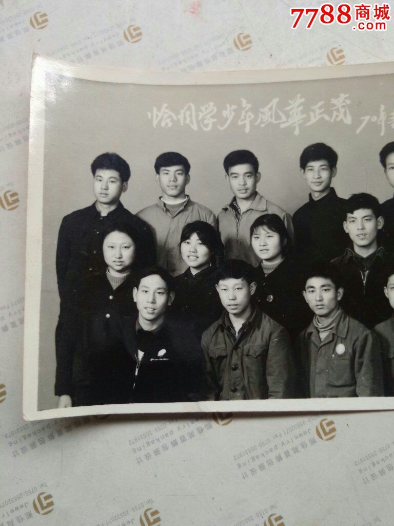 恰同学少年风华正茂70年留影