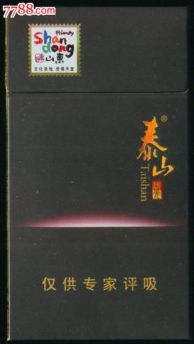 泰山佛光沉香仅供专家评吸