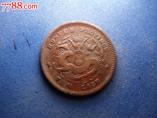 稀少湖北胖头龙长刺版