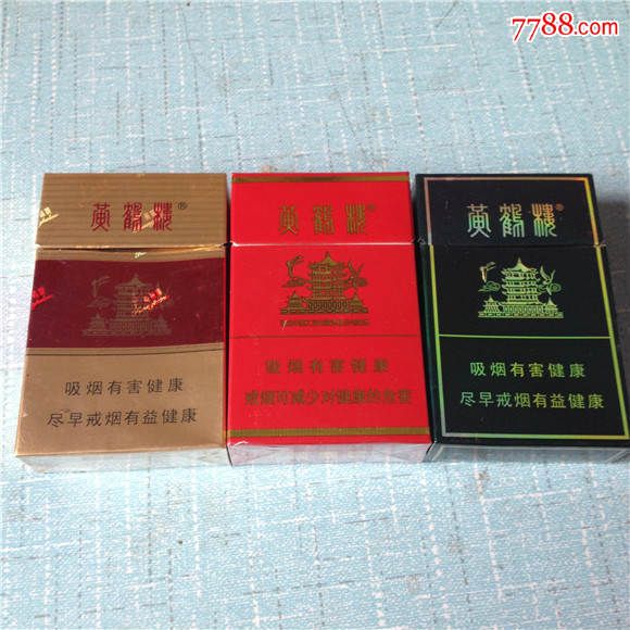黄鹤楼三款不一样合卖-se38620785-烟标/烟盒-零售-7788收藏__中国