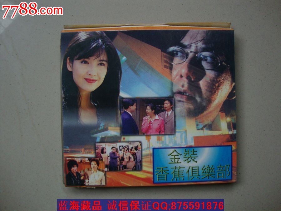 金装香蕉俱乐部