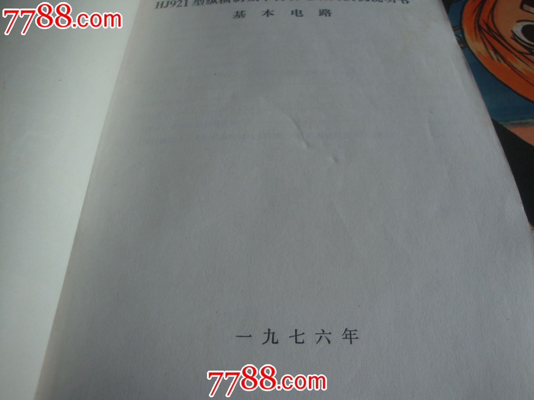 “根据国家的需要填写志愿”改变了他们的人生