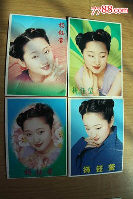 杨钰莹专集明信片