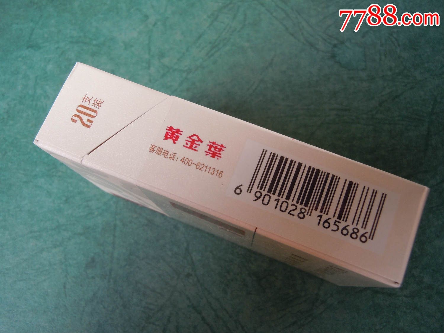 黄金叶(小黄金)