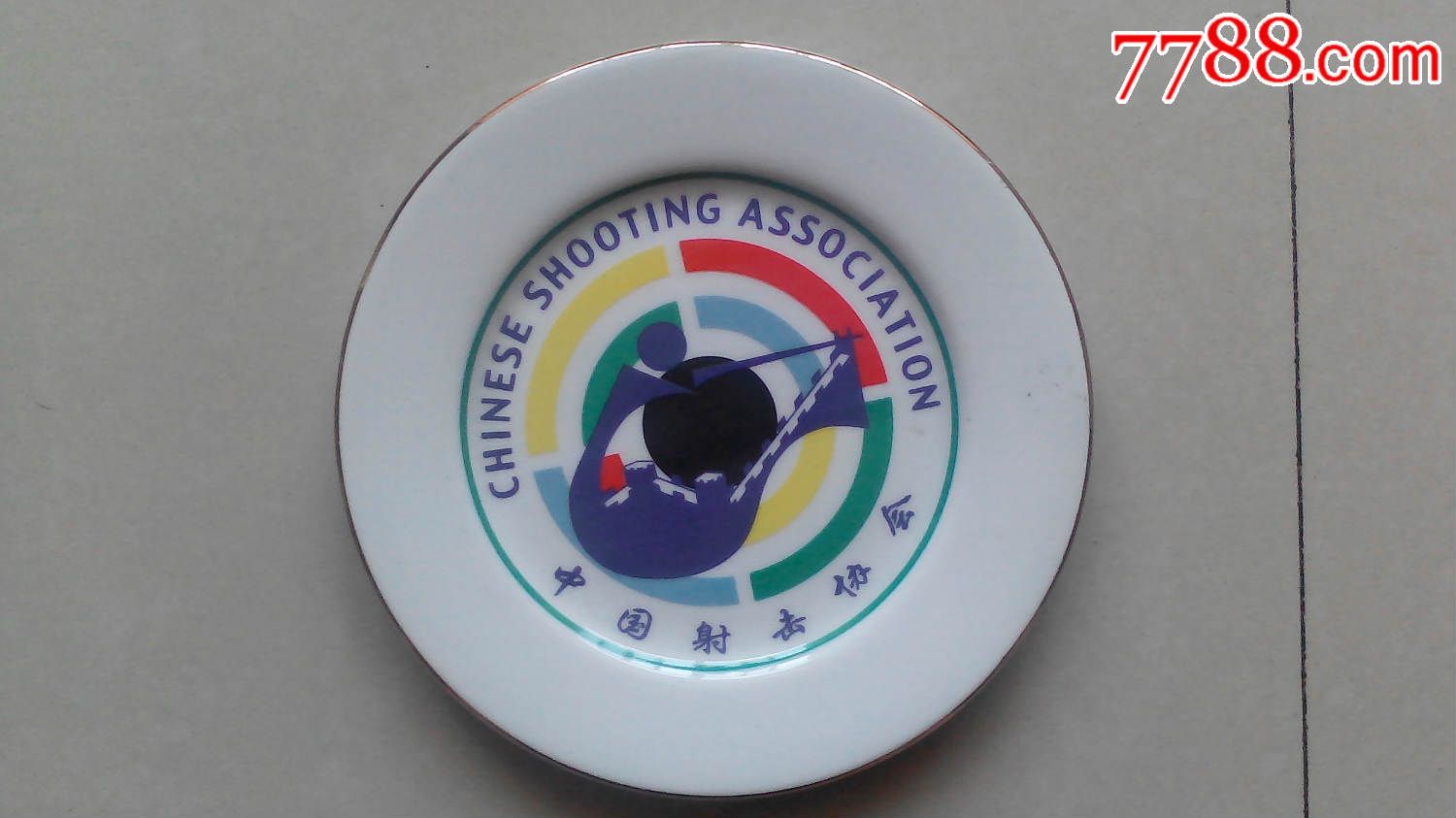 中国射击协会瓷盘瓷盘