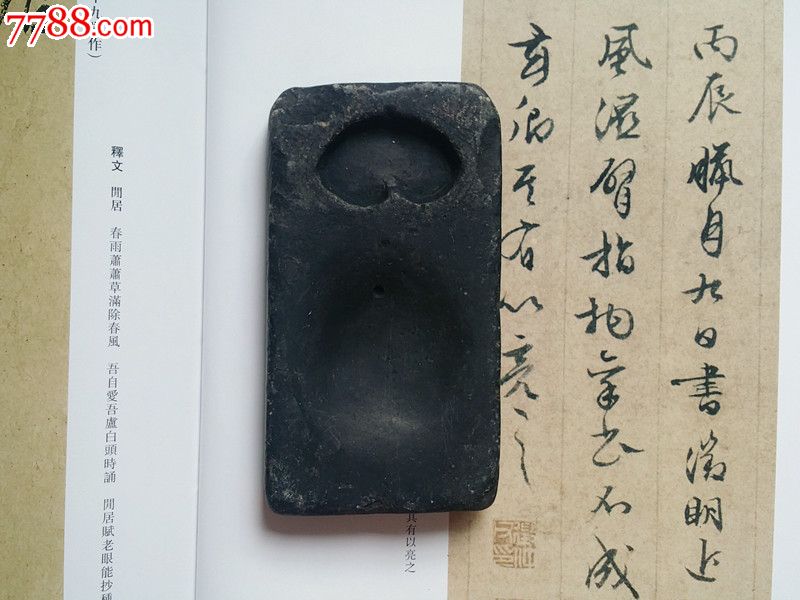 5品99精品门子砚台文房四宝书法国画用品$4689.