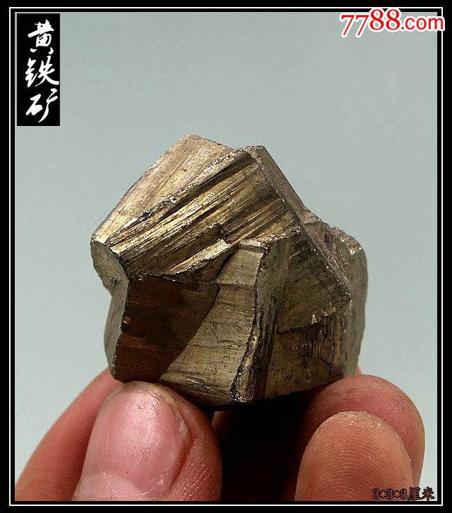 奇石矿物晶体原石黄铁矿狗头金满身金矿石秘鲁金黄色黄铁矿01