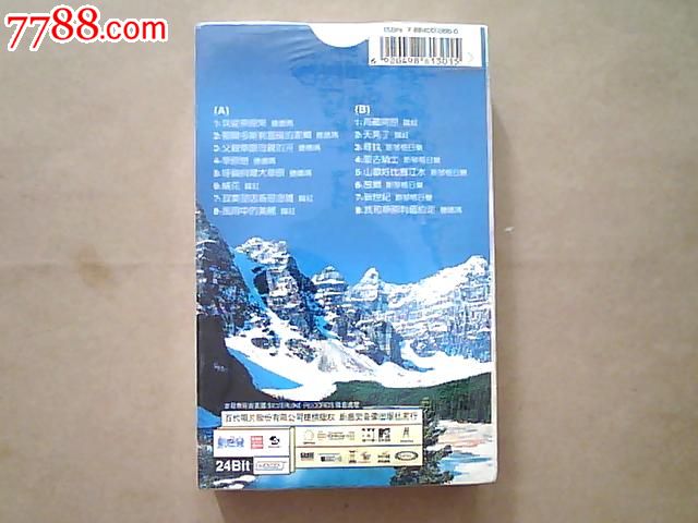 母带三星v全新=未拆封全新女人《表情微音》高原篇(韩红,德德玛,斯琴格磁带包图片下载压缩包图片