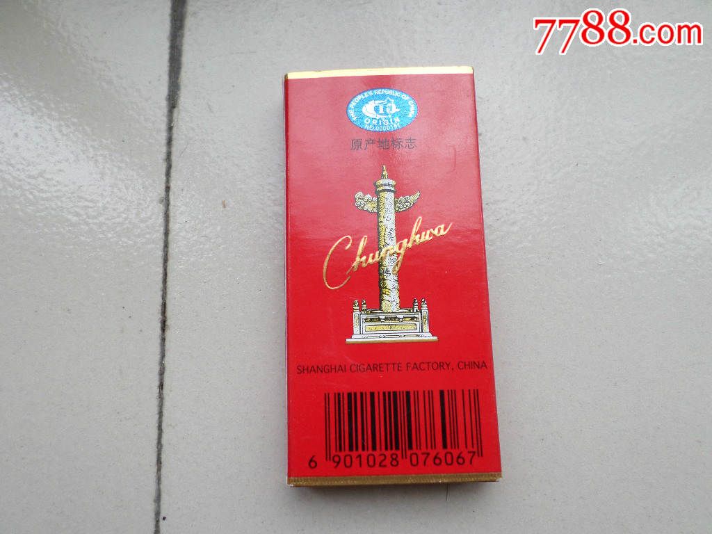 中华小盒5支装-价格:10.0000元-se38889268-烟标/烟盒