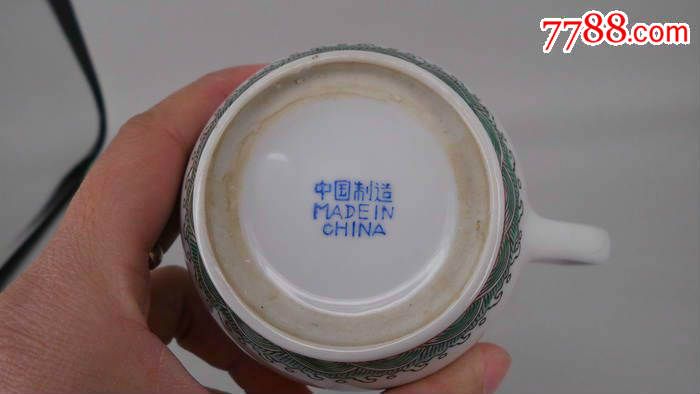 少见蓝款"中国制造"矾红双龙戏珠硬粉彩回纹海浪边文革茶杯文革杯
