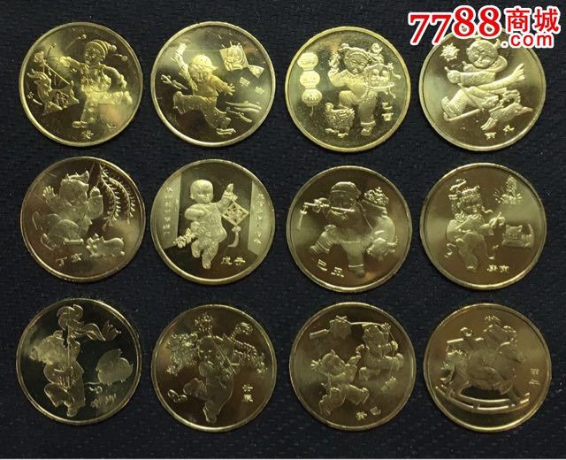 原光卷拆一轮生肖一套_普通纪念币_泉润钱币【7788收藏__收藏热线】