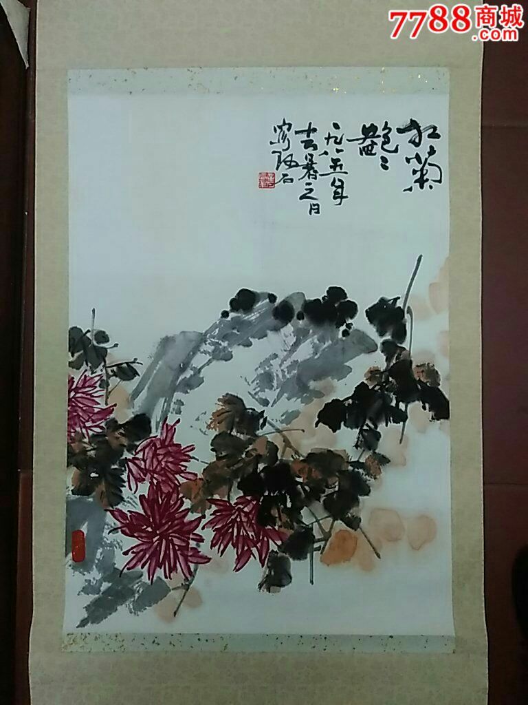 著名画家辛石作品…秋菊艳艳图,花鸟国画原作【武汉文威轩】_第1张