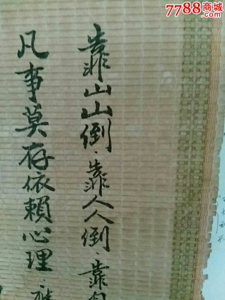 曾志豪书法