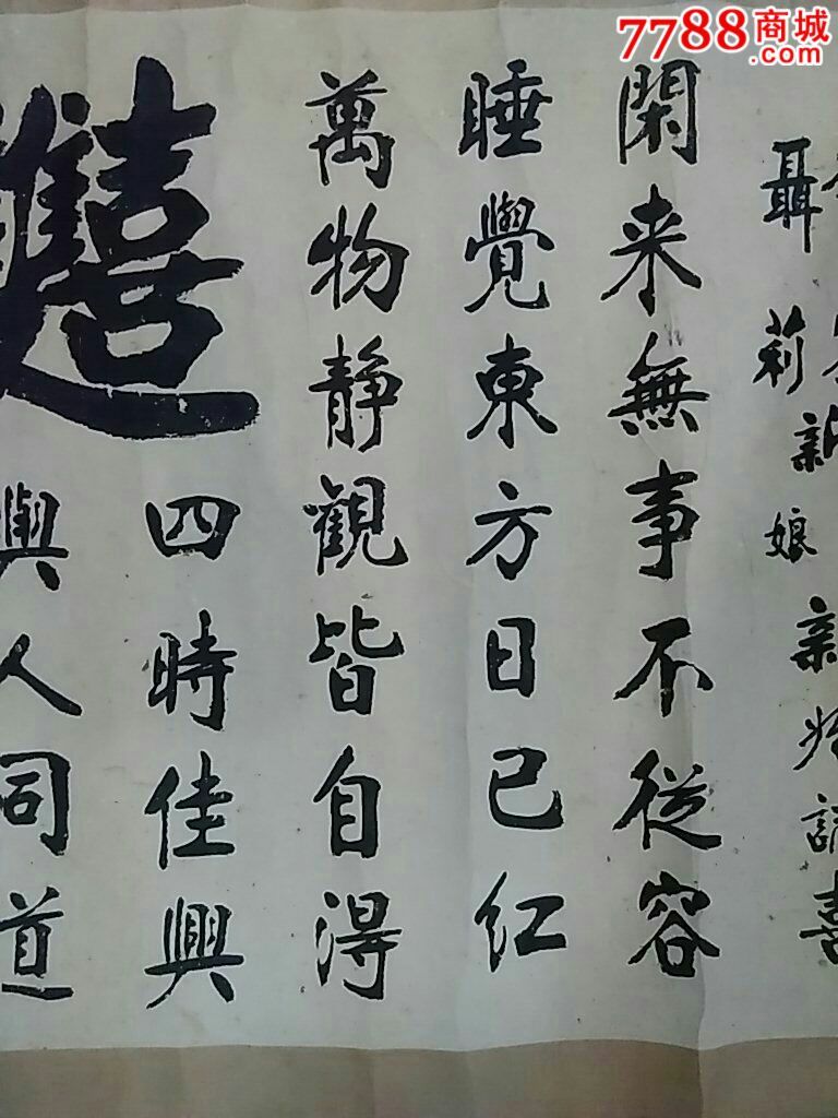 著名书法家赵永德作品