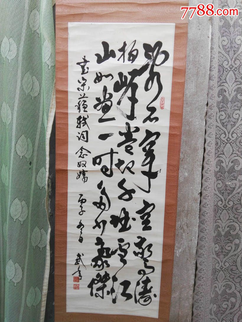 书法家刘武年,尺寸,99*33