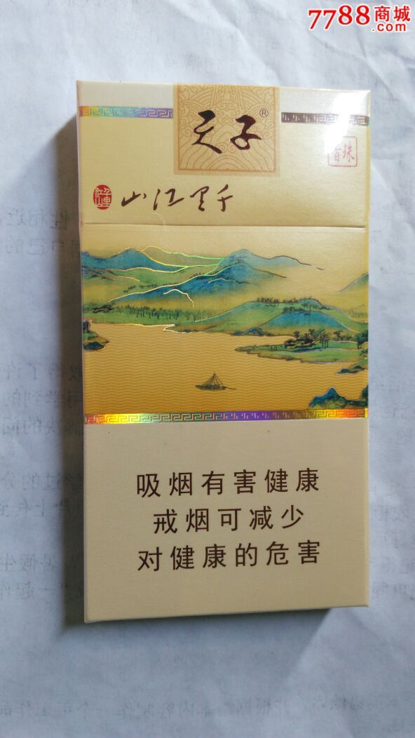 天子61千里江山-价格:38元-se39221570-烟标/烟盒-零售-7788收藏