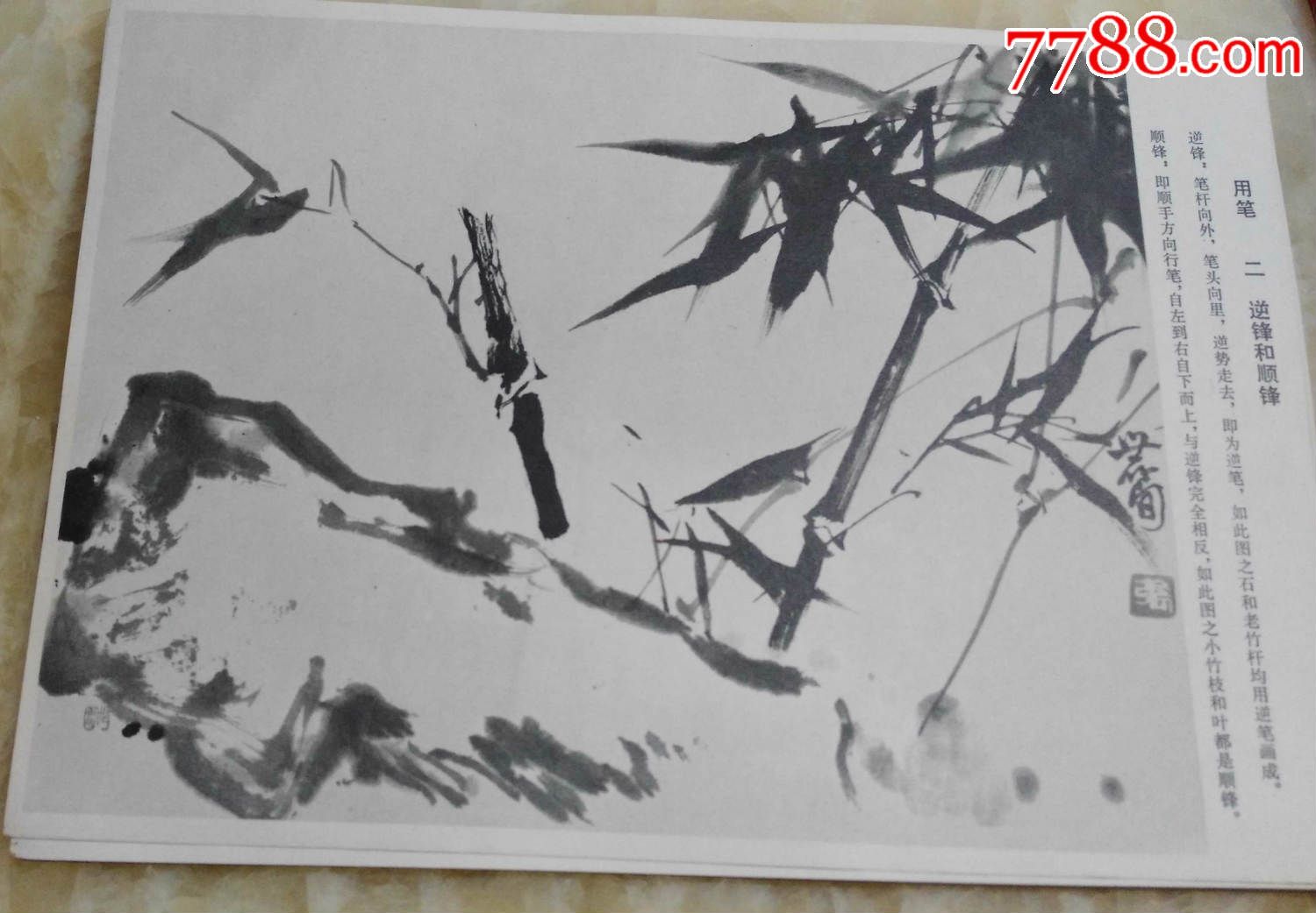 写意花鸟画技法张世简编绘hh162