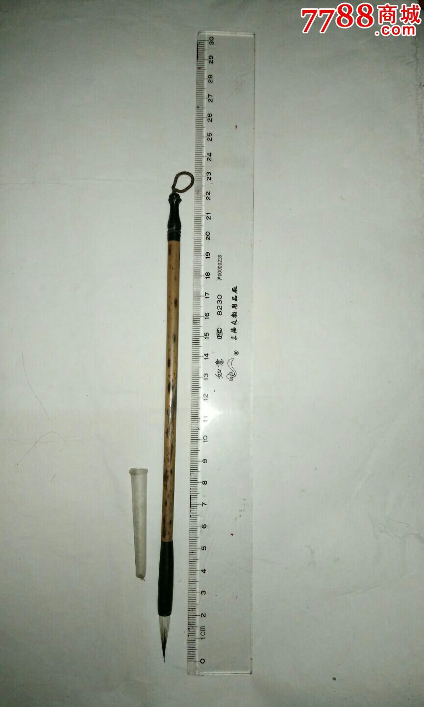 80年代湘妃竹(斑竹)笔杆书画小毛笔
