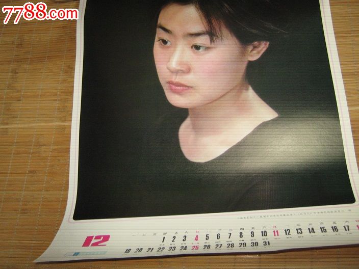 1983年明星挂历.13张全.【安阳文革品店】_第8张_7788书画网