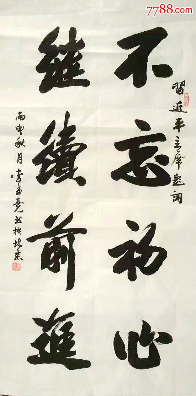 中国书法家协会会员著名书法家李孟尧老师书法作品10