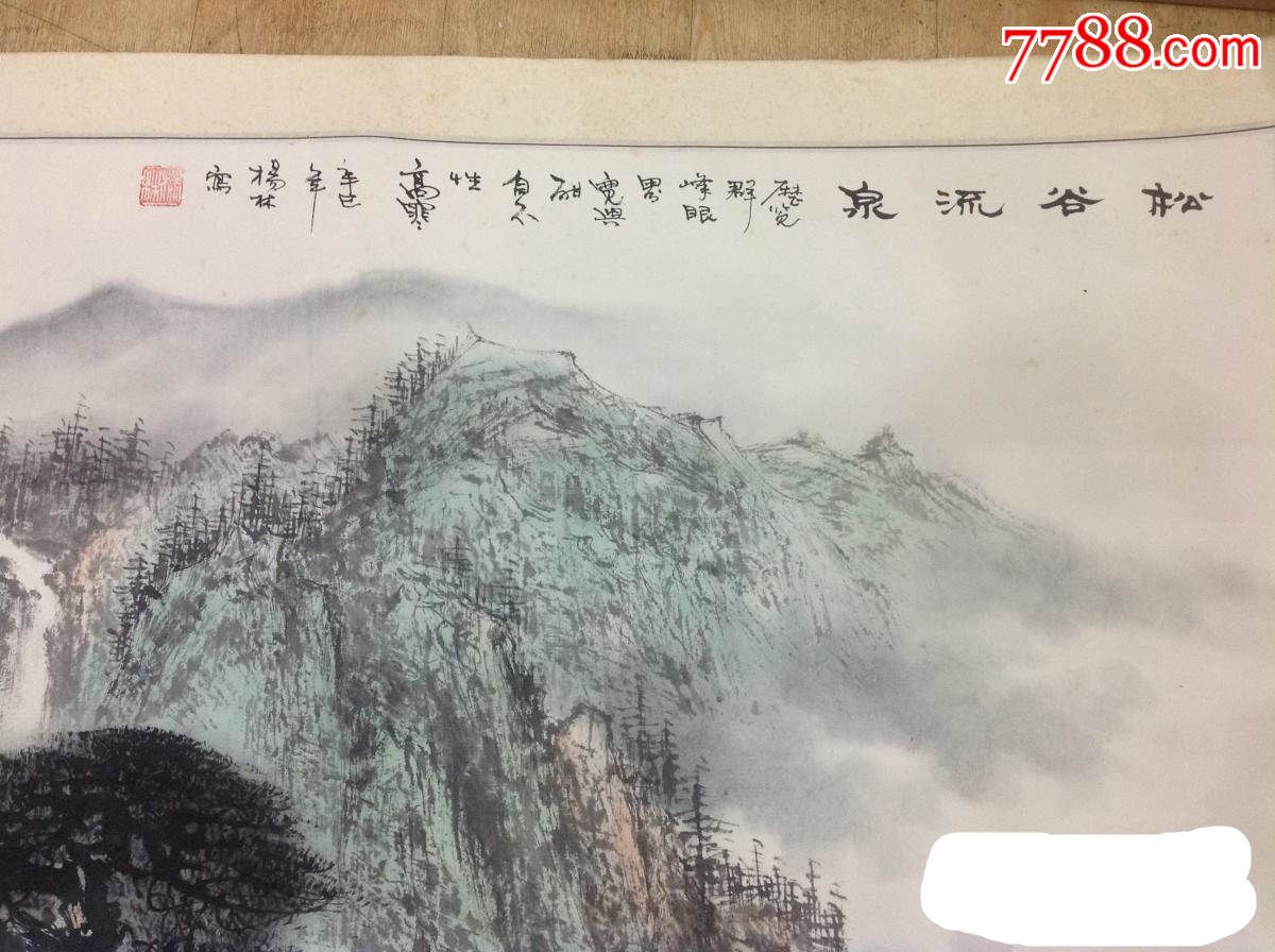 杨林大山水画