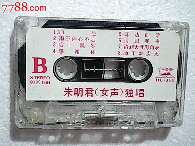 朱明君独唱
