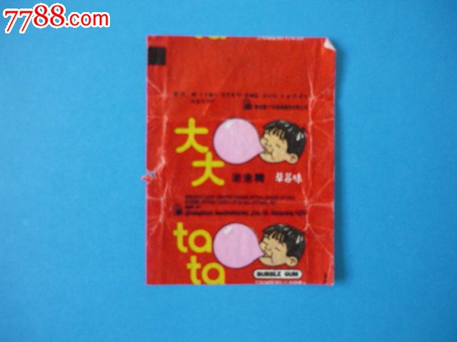 大大泡泡糖