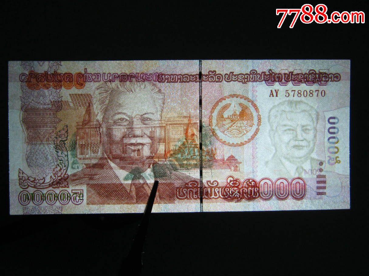老挝50000基普2004年全新unc外国纸币包真