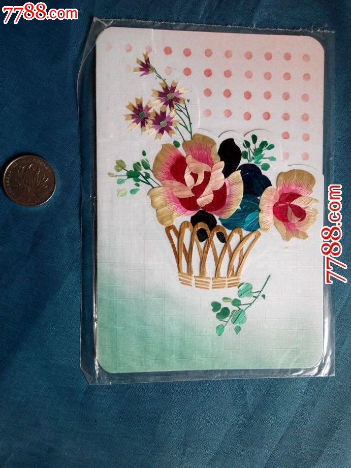 80年代手工粘画:贺卡---花篮