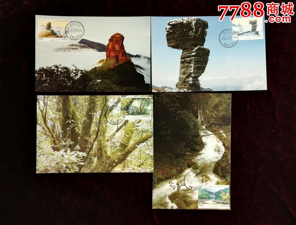 2005-19《梵净山》原地首日极限片一套4枚_价格35元_第1张_7788收藏